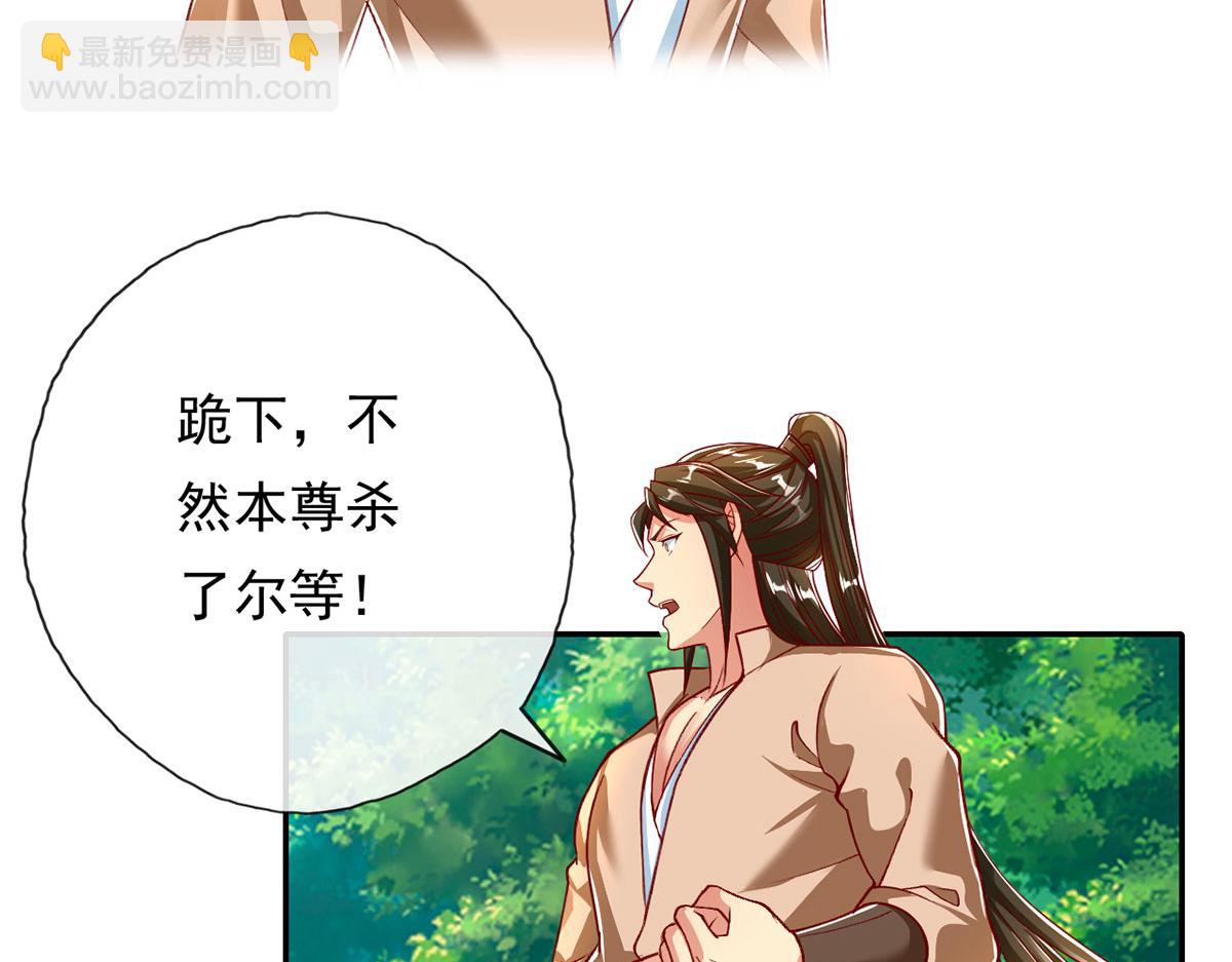 第204话 青龙化身(1/2)-第206话