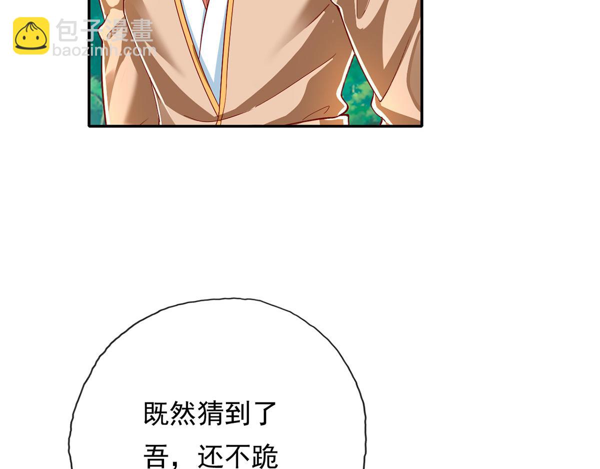 第204话 青龙化身(1/2)-第206话