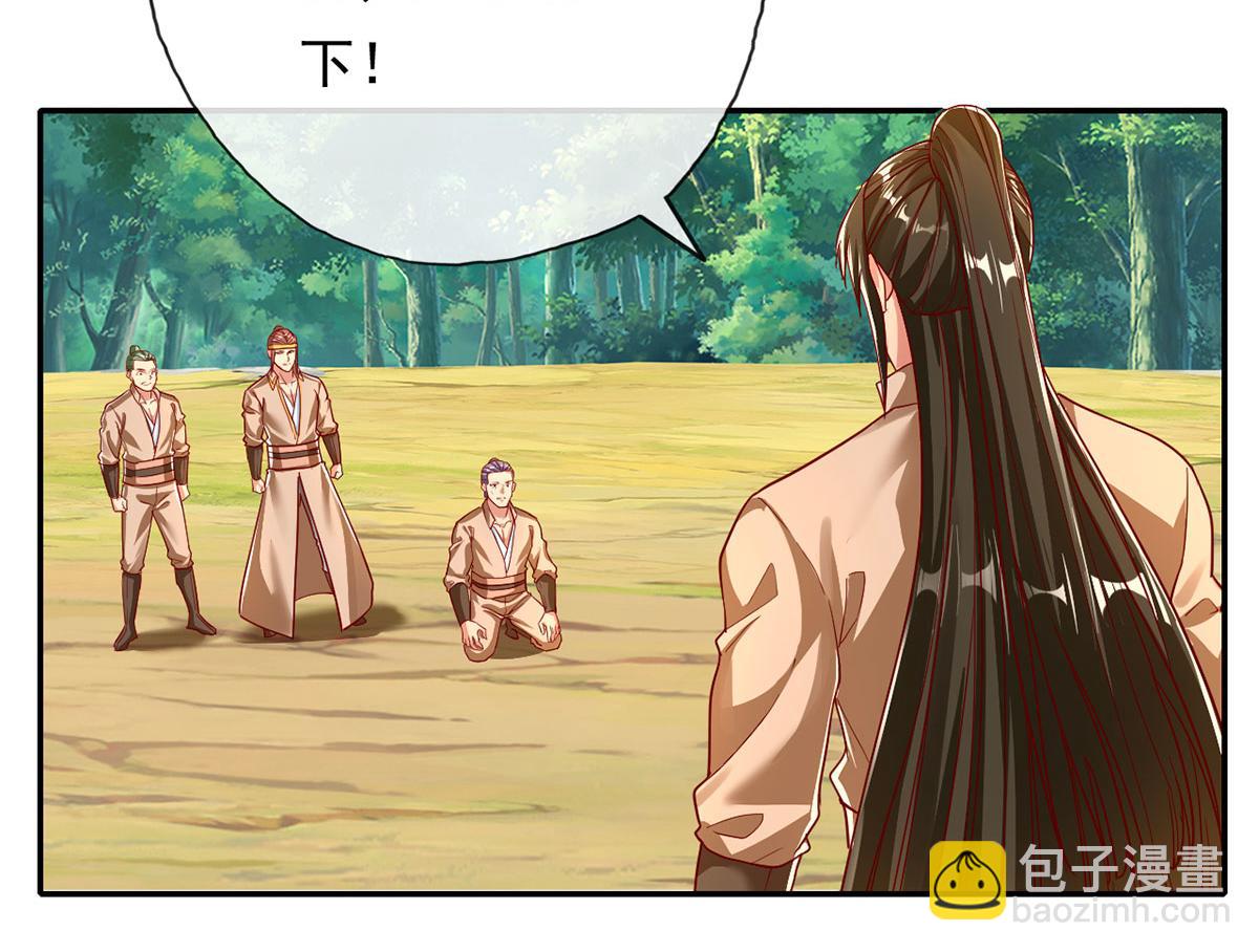 第204话 青龙化身(1/2)-第206话