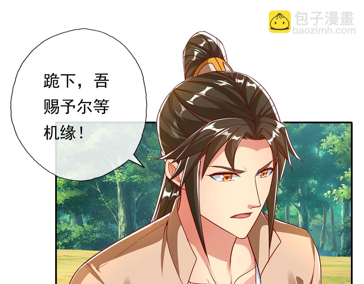 第204话 青龙化身(1/2)-第206话