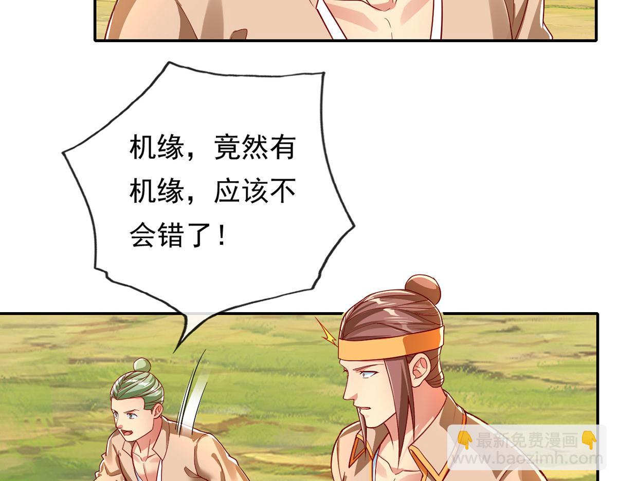 第204话 青龙化身(1/2)-第206话