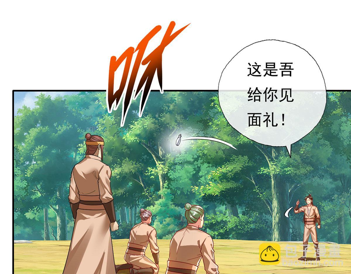 第204话 青龙化身(1/2)-第206话