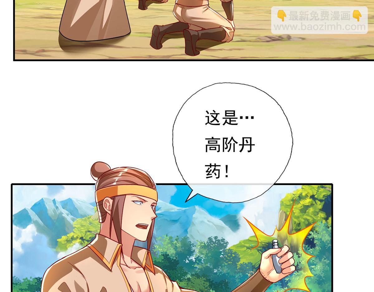 第204话 青龙化身(1/2)-第206话