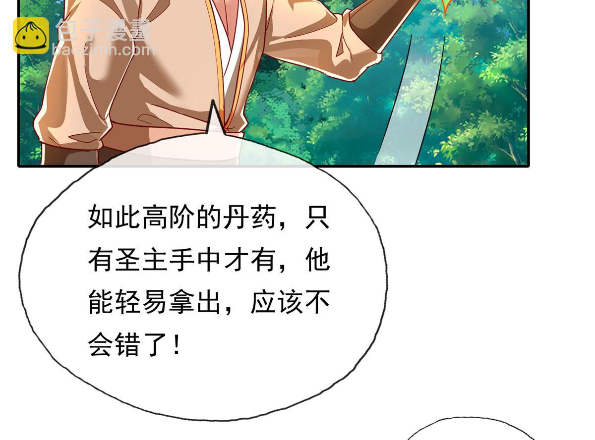 第204话 青龙化身(1/2)-第206话