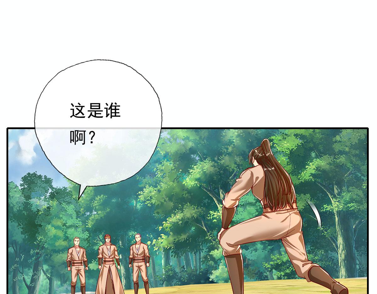 第204话 青龙化身(1/2)-第206话