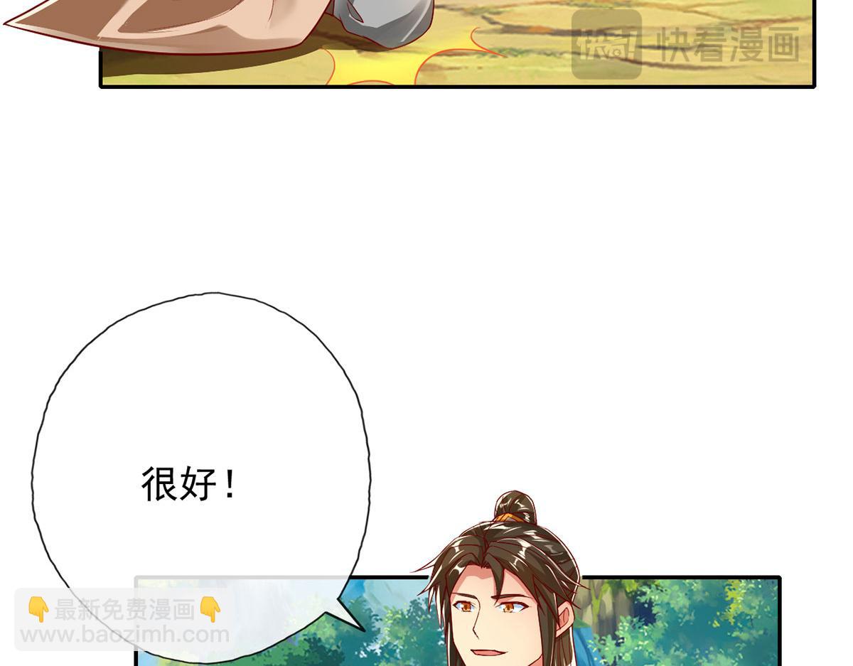 第204话 青龙化身(1/2)-第206话