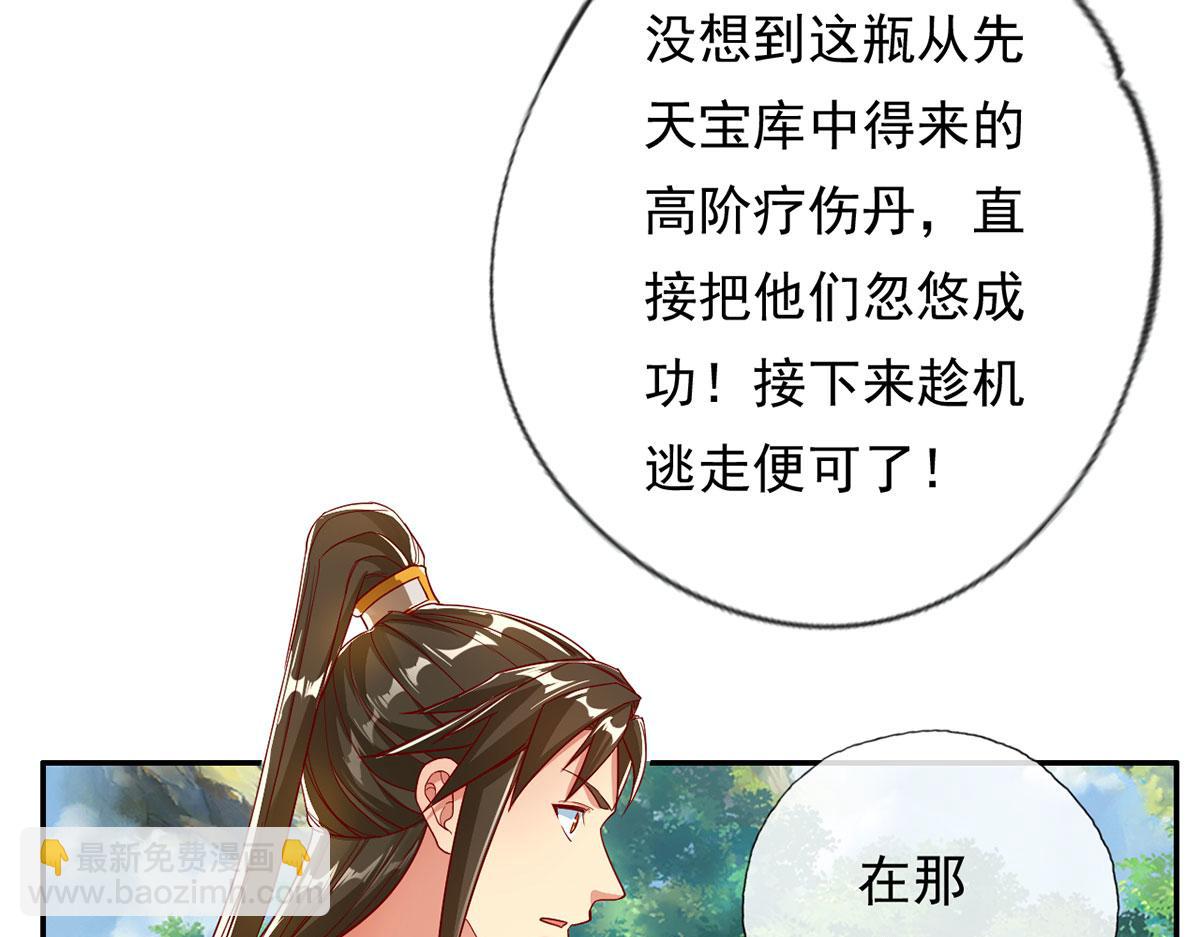 第204话 青龙化身(1/2)-第206话