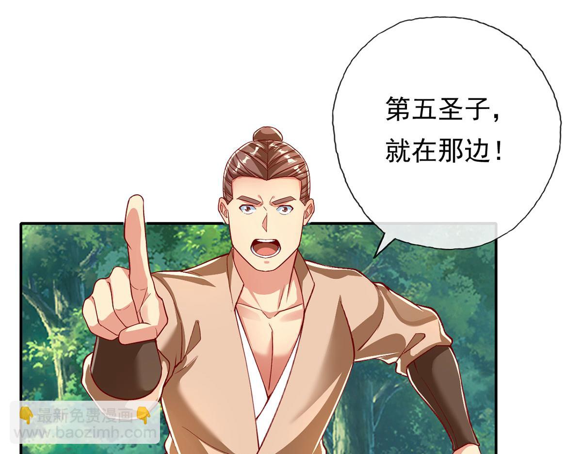 第204话 青龙化身(1/2)-第206话