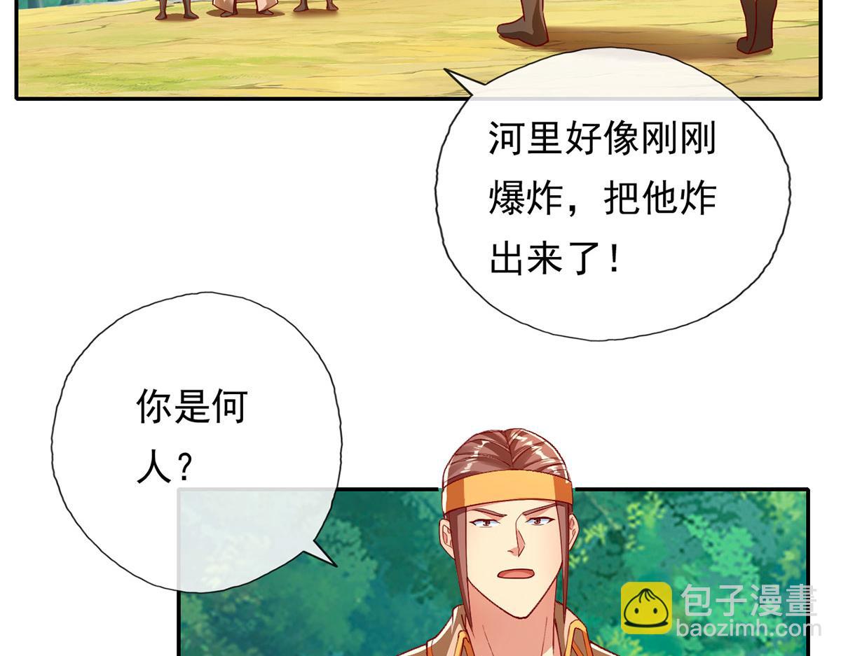 第204话 青龙化身(1/2)-第206话