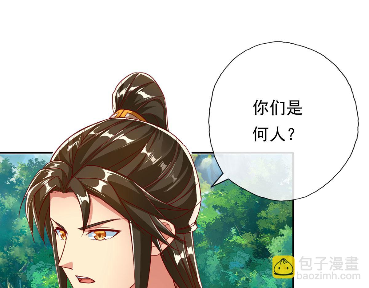 第204话 青龙化身(1/2)-第206话