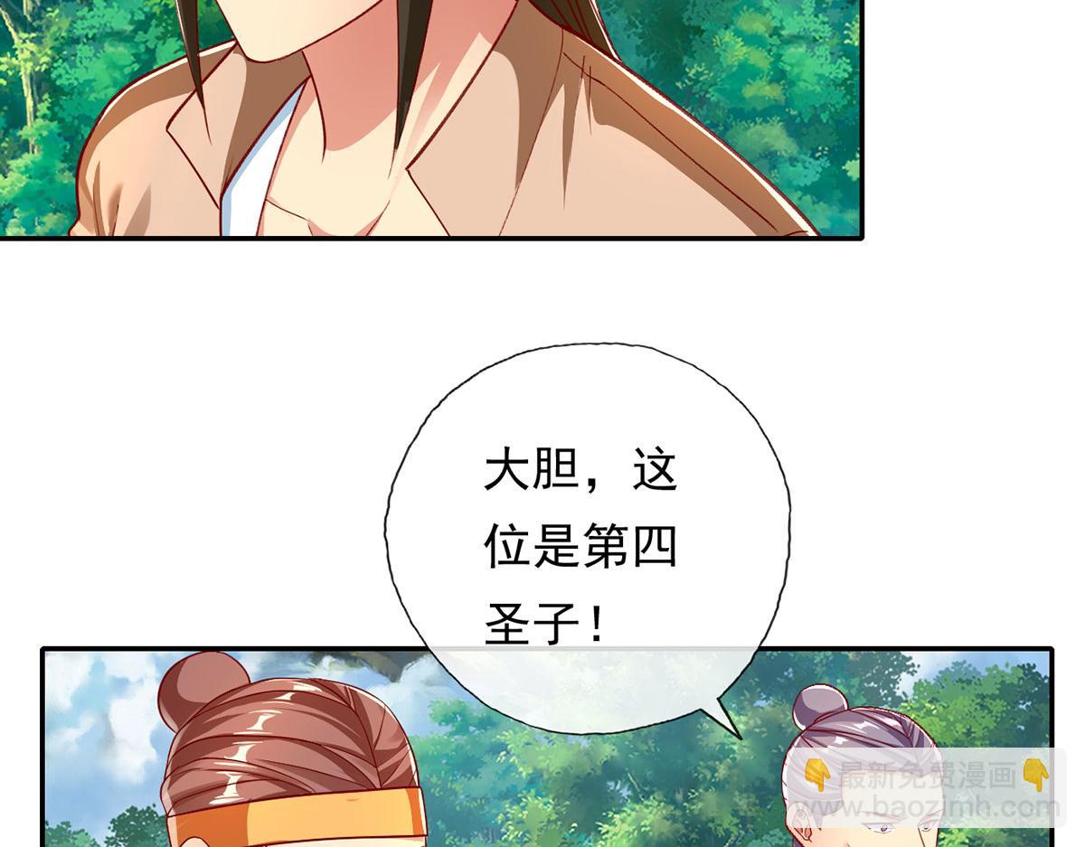第204话 青龙化身(1/2)-第206话