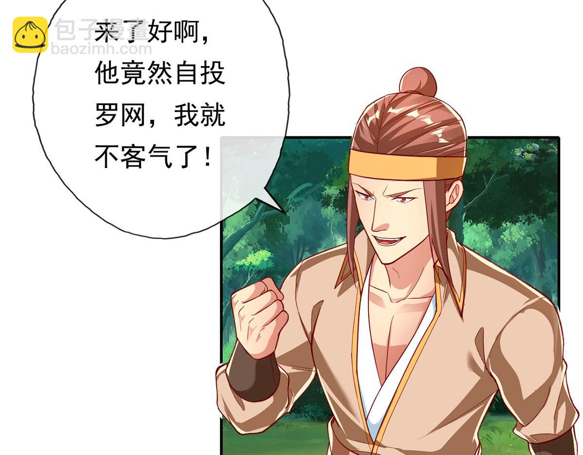 第206话 送你们点礼物(1/2)-第208话