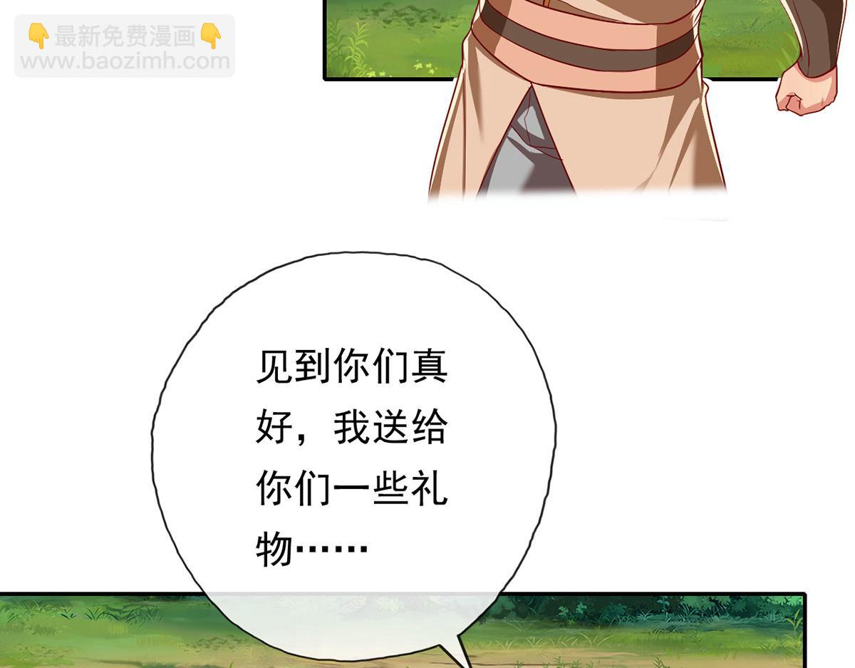 第206话 送你们点礼物(1/2)-第208话