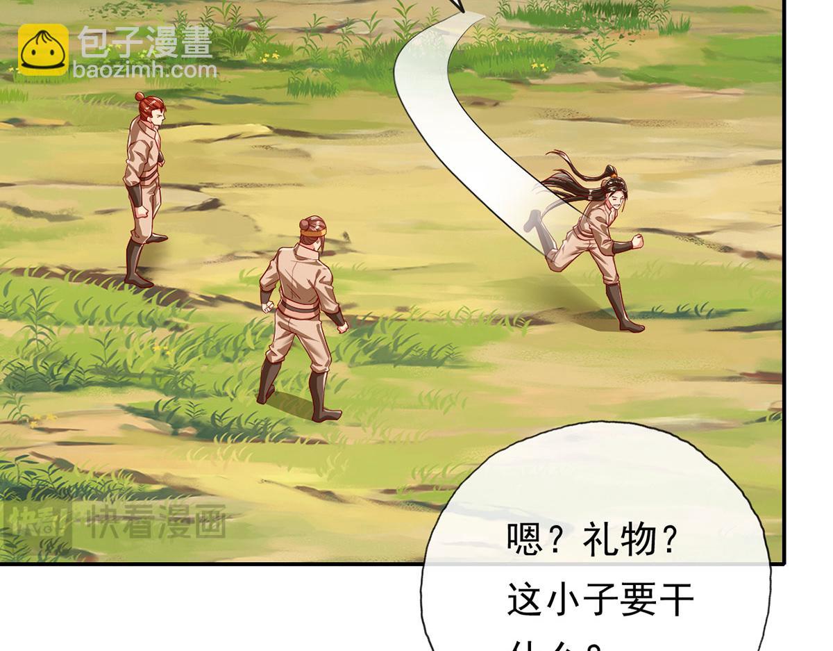 第206话 送你们点礼物(1/2)-第208话