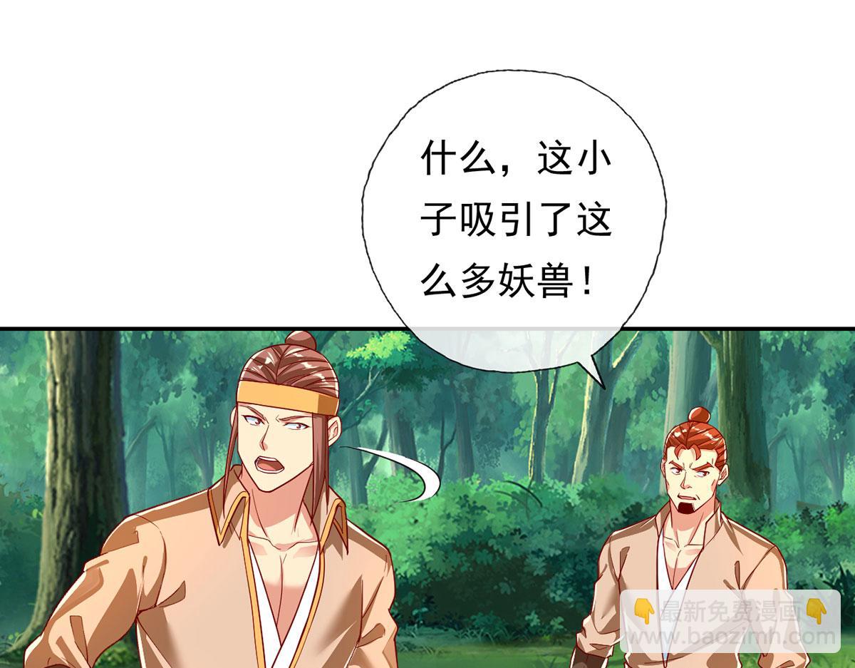 第206话 送你们点礼物(1/2)-第208话