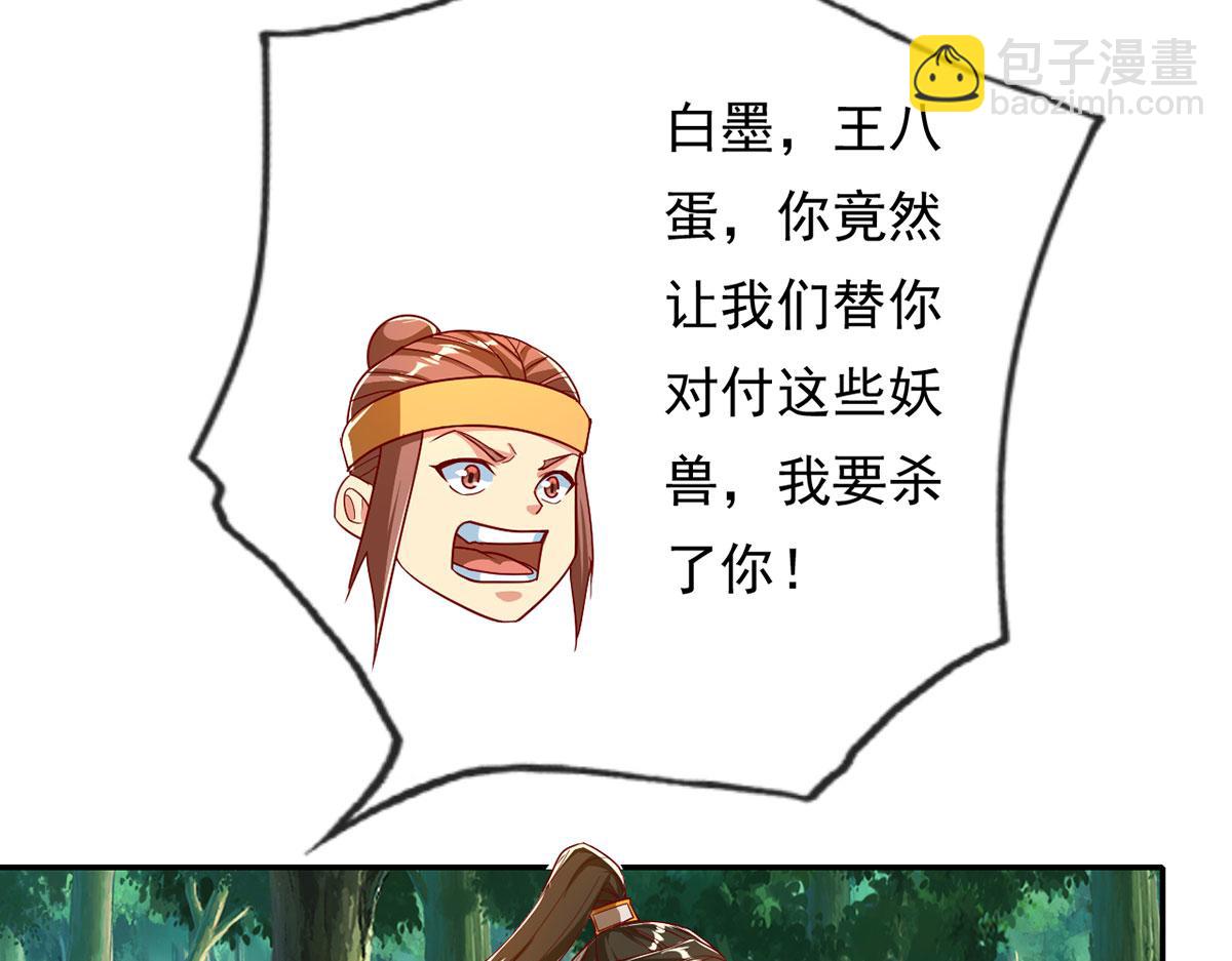 第206话 送你们点礼物(1/2)-第208话