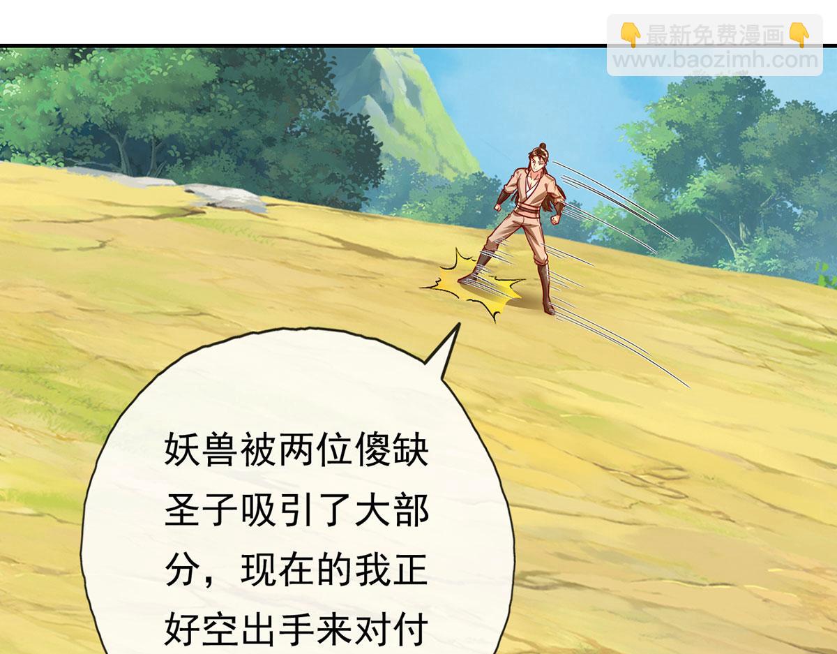 第206话 送你们点礼物(1/2)-第208话