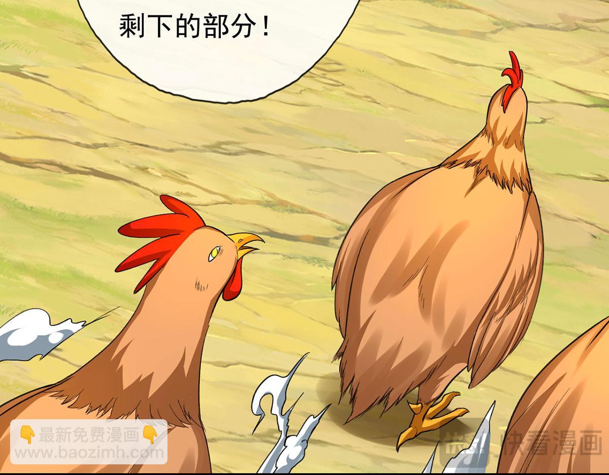 第206话 送你们点礼物(1/2)-第208话
