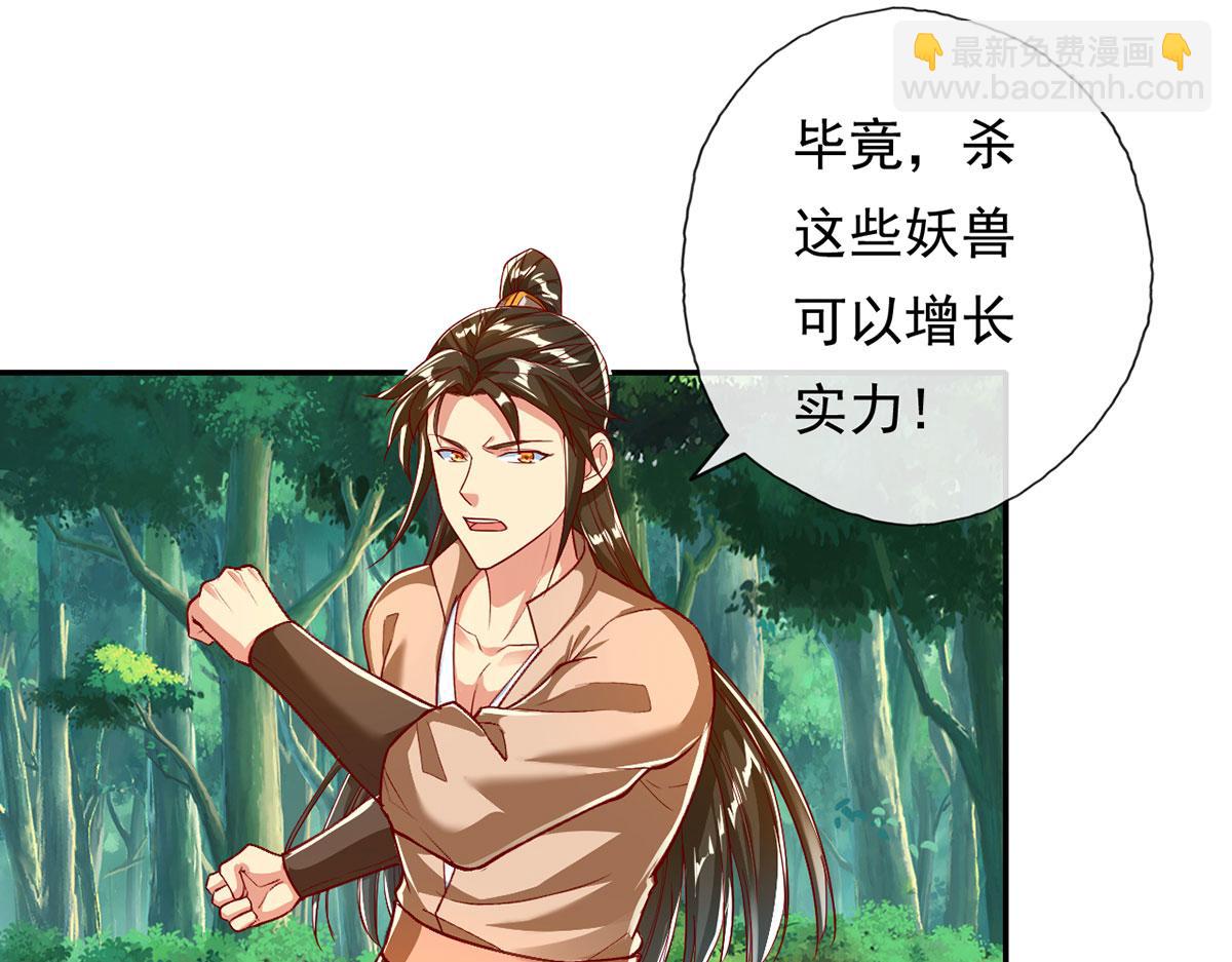 第206话 送你们点礼物(1/2)-第208话