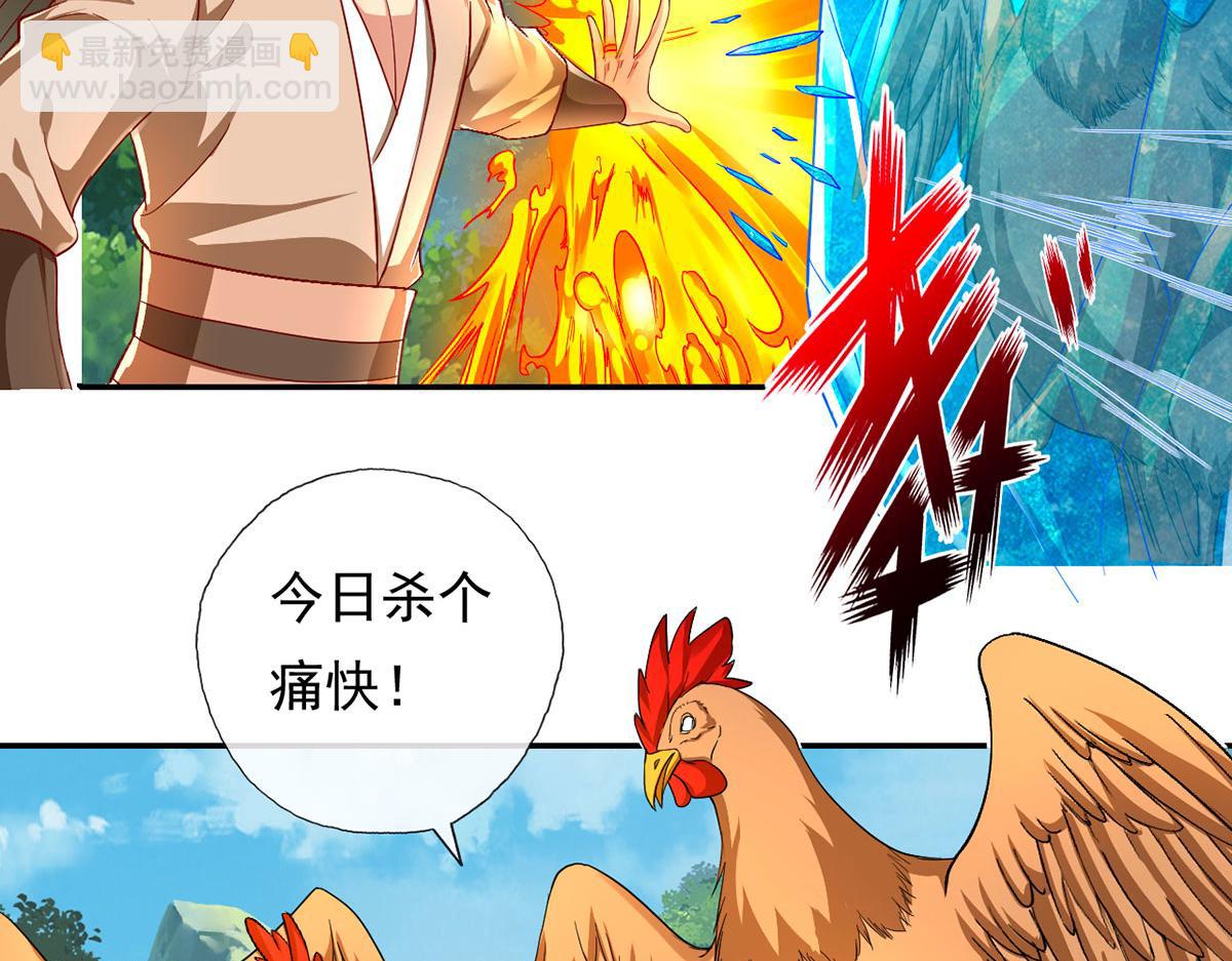 第206话 送你们点礼物(1/2)-第208话