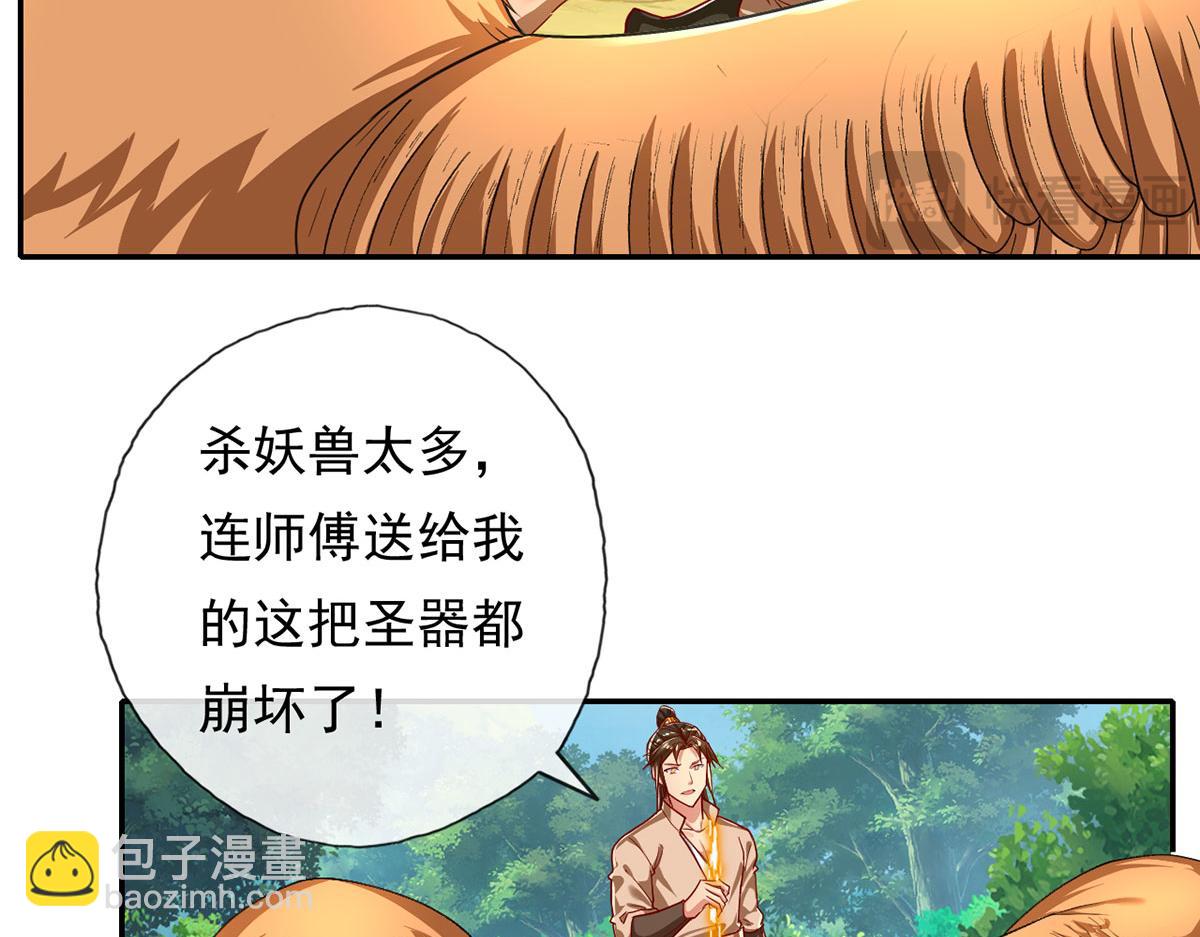 第206话 送你们点礼物(1/2)-第208话