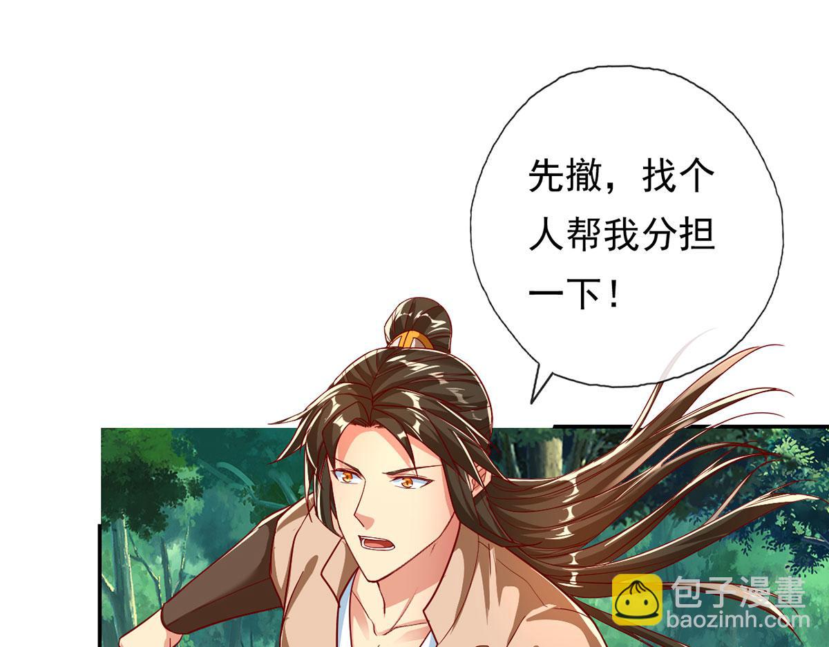 第206话 送你们点礼物(1/2)-第208话