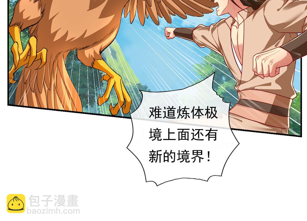 第206话 送你们点礼物(1/2)-第208话