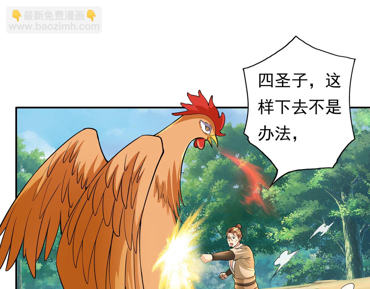 第206话 送你们点礼物(1/2)-第208话