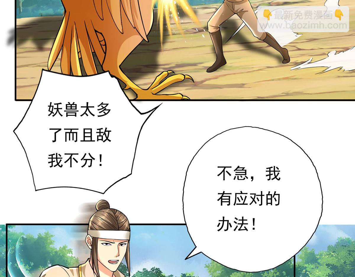第206话 送你们点礼物(1/2)-第208话