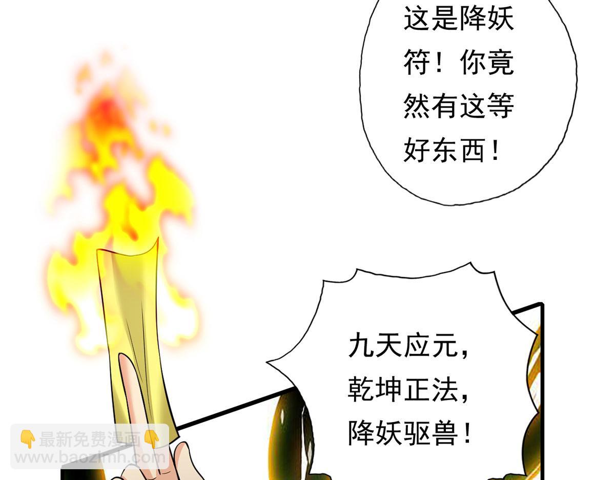 第206话 送你们点礼物(1/2)-第208话