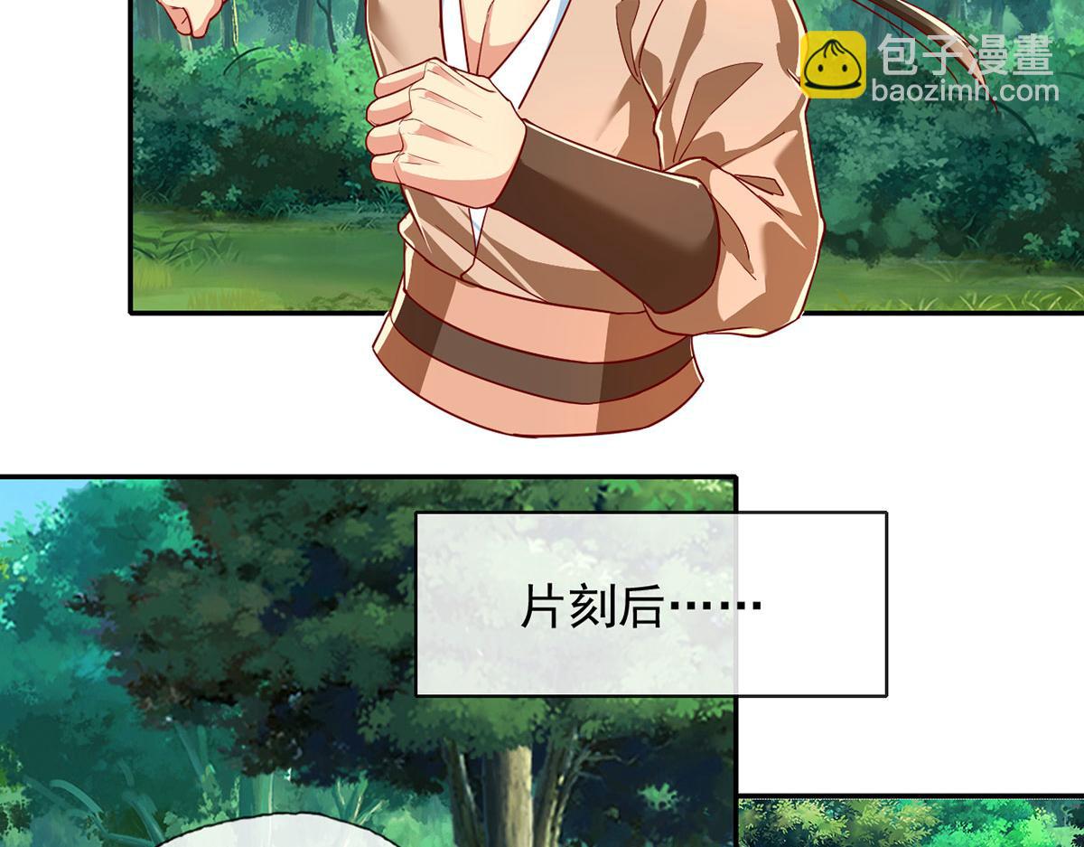 第206话 送你们点礼物(1/2)-第208话