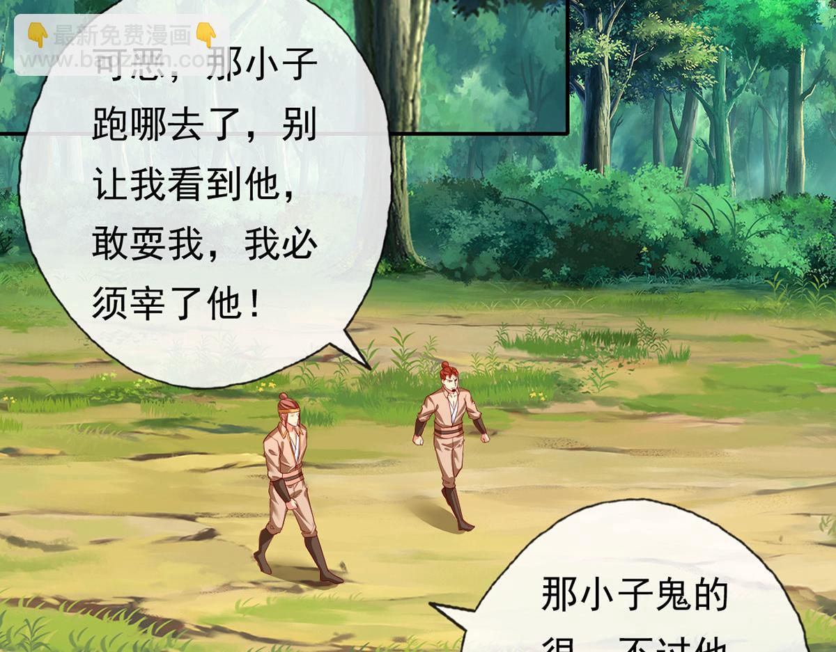 第206话 送你们点礼物(1/2)-第208话