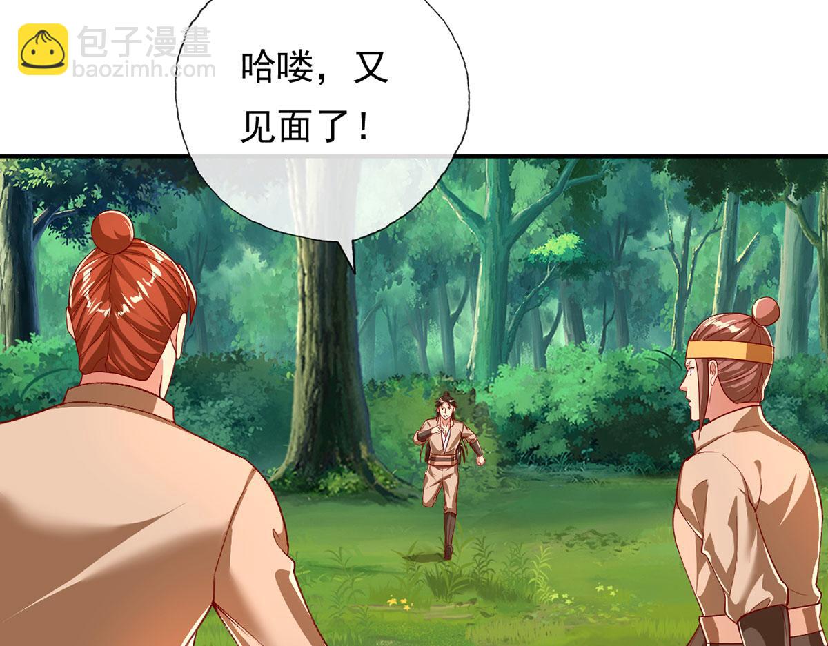 第206话 送你们点礼物(1/2)-第208话
