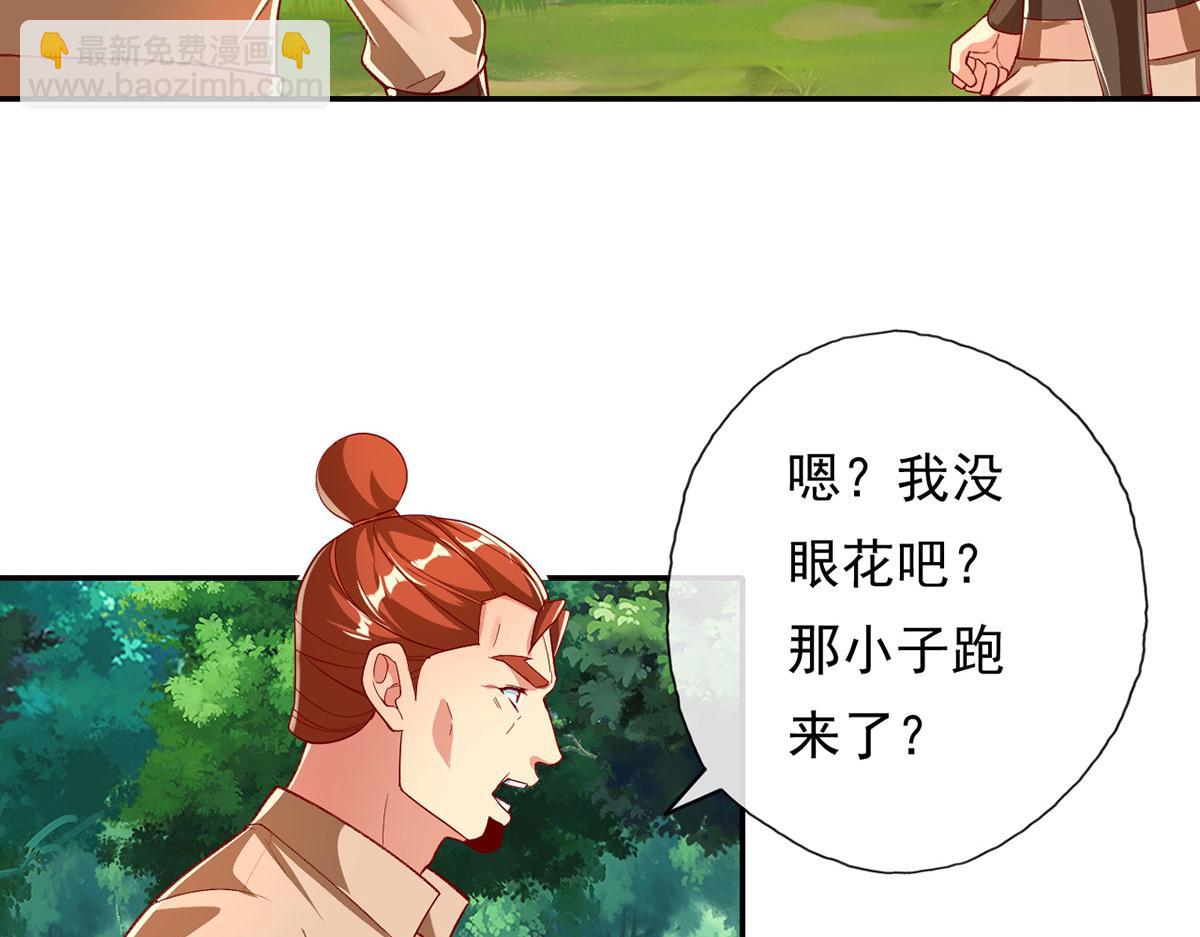 第206话 送你们点礼物(1/2)-第208话
