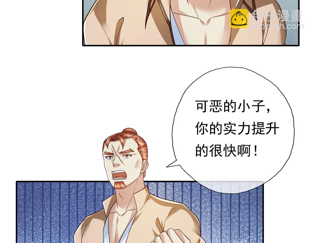 第208话 势均力敌？你做梦呢(1/2)-第210话