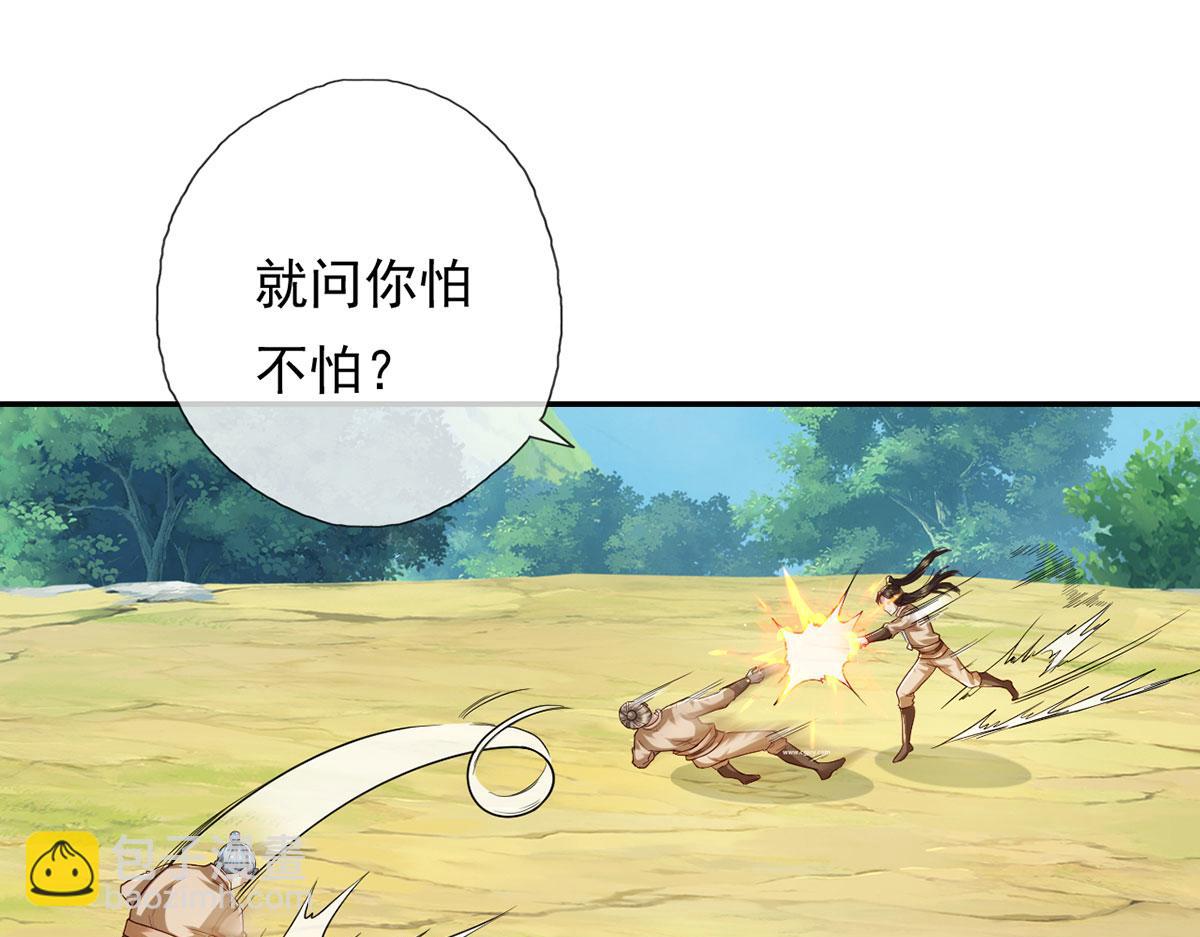第208话 势均力敌？你做梦呢(1/2)-第210话
