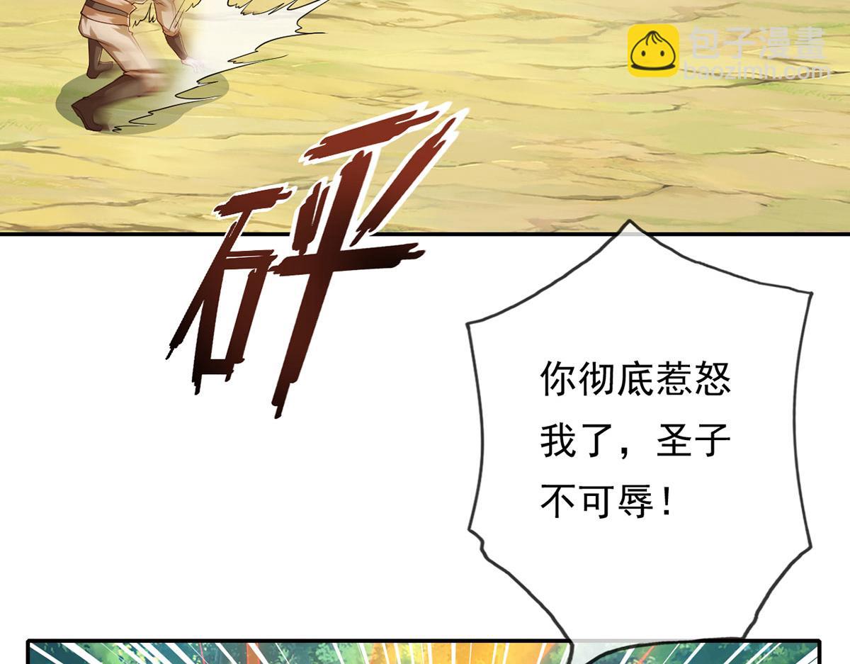 第208话 势均力敌？你做梦呢(1/2)-第210话