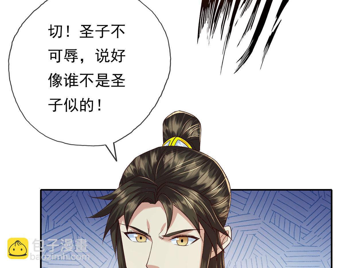 第208话 势均力敌？你做梦呢(1/2)-第210话