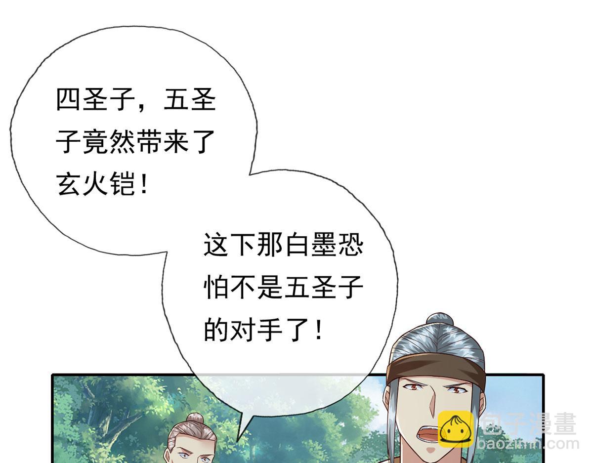 第208话 势均力敌？你做梦呢(1/2)-第210话