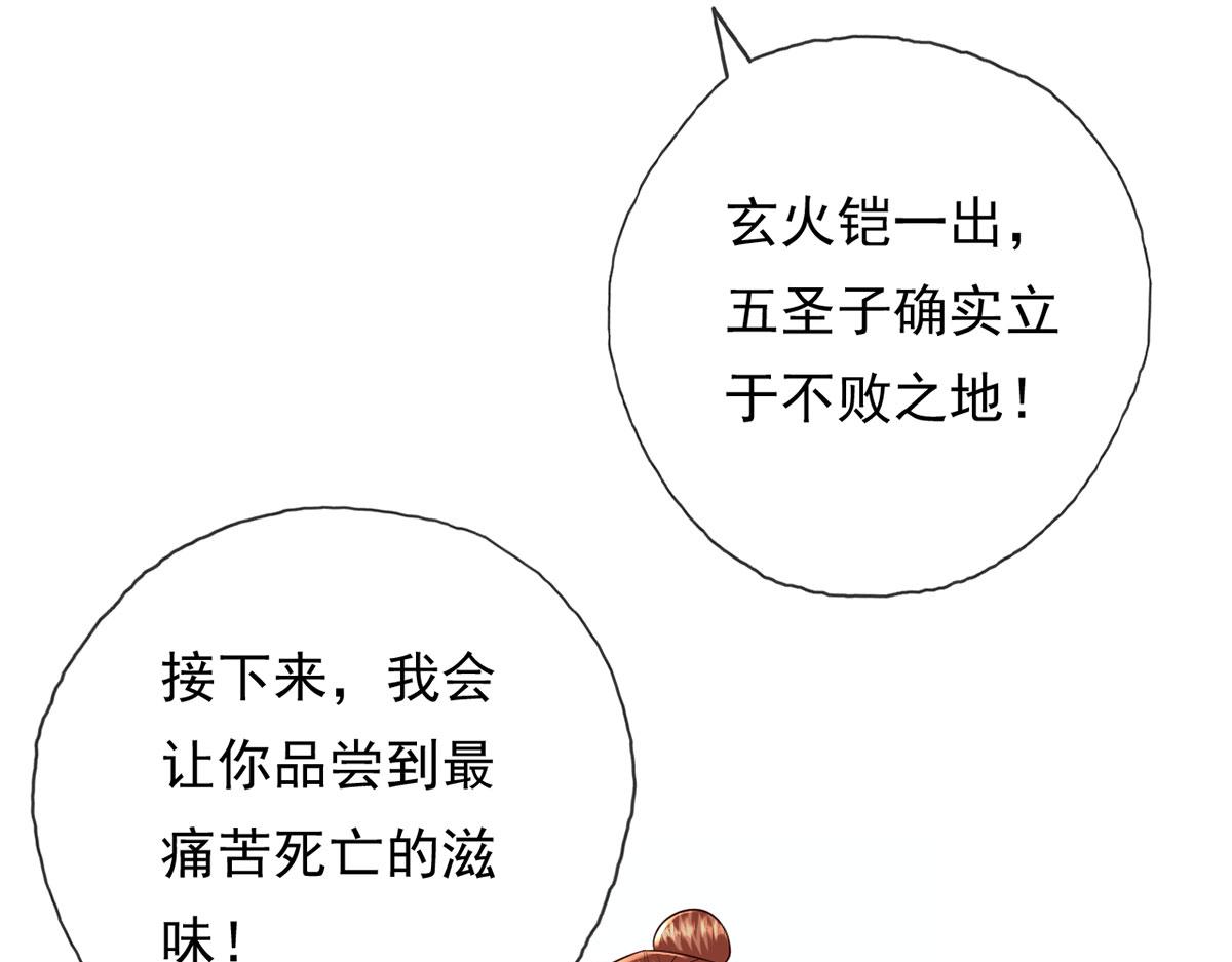 第208话 势均力敌？你做梦呢(1/2)-第210话