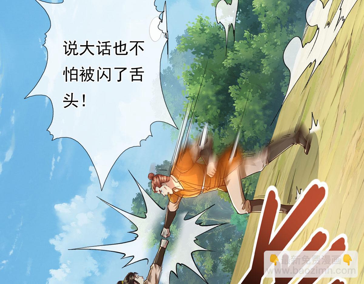 第208话 势均力敌？你做梦呢(1/2)-第210话