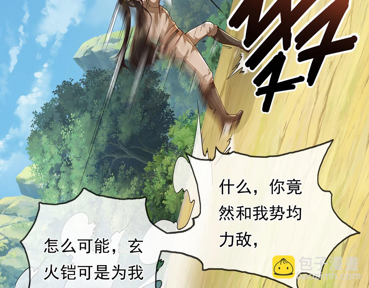 第208话 势均力敌？你做梦呢(1/2)-第210话