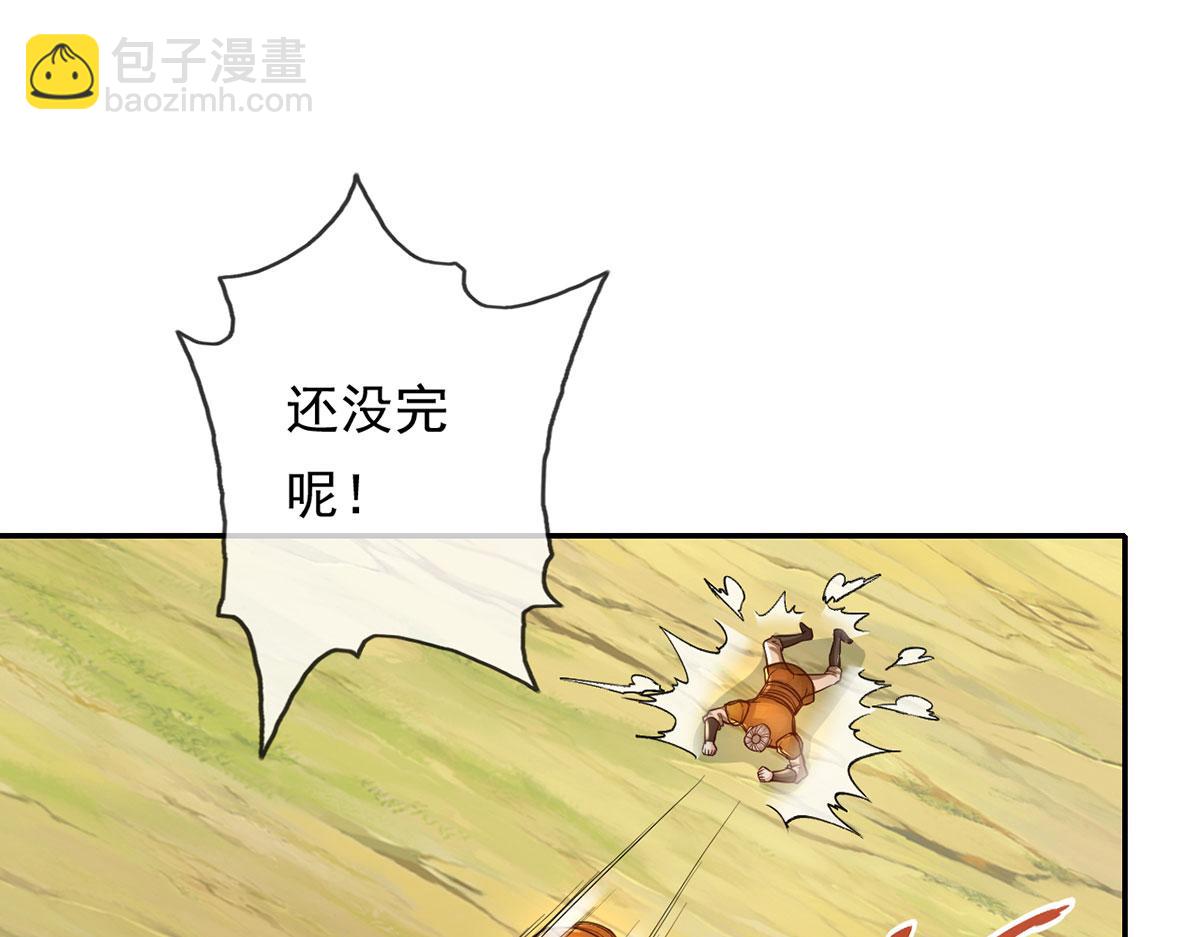 第208话 势均力敌？你做梦呢(1/2)-第210话