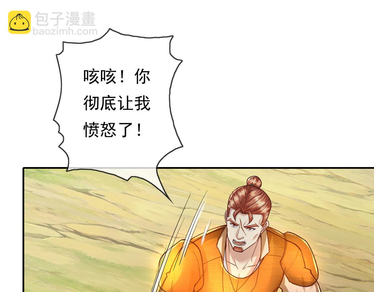 第208话 势均力敌？你做梦呢(1/2)-第210话