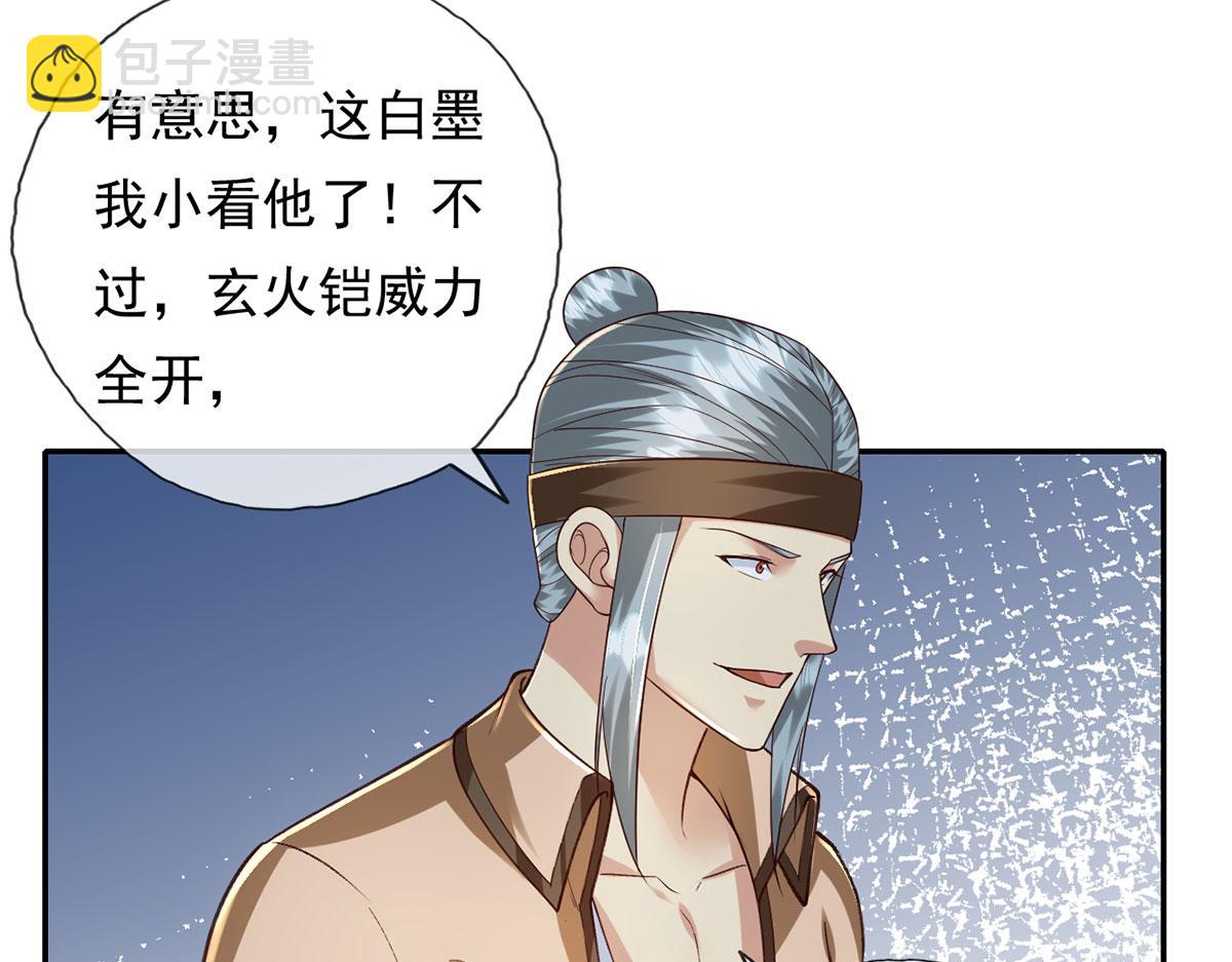 第208话 势均力敌？你做梦呢(1/2)-第210话