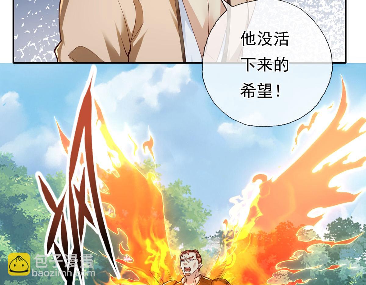 第208话 势均力敌？你做梦呢(1/2)-第210话