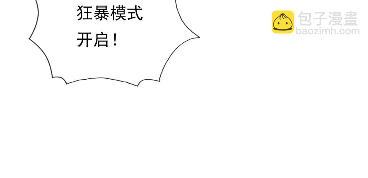 第208话 势均力敌？你做梦呢(1/2)-第210话