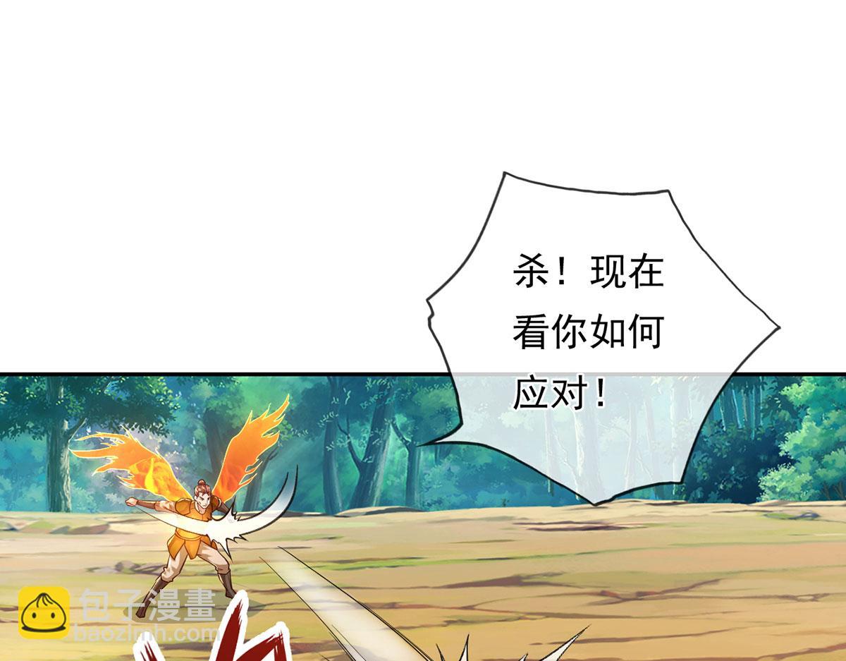 第208话 势均力敌？你做梦呢(1/2)-第210话