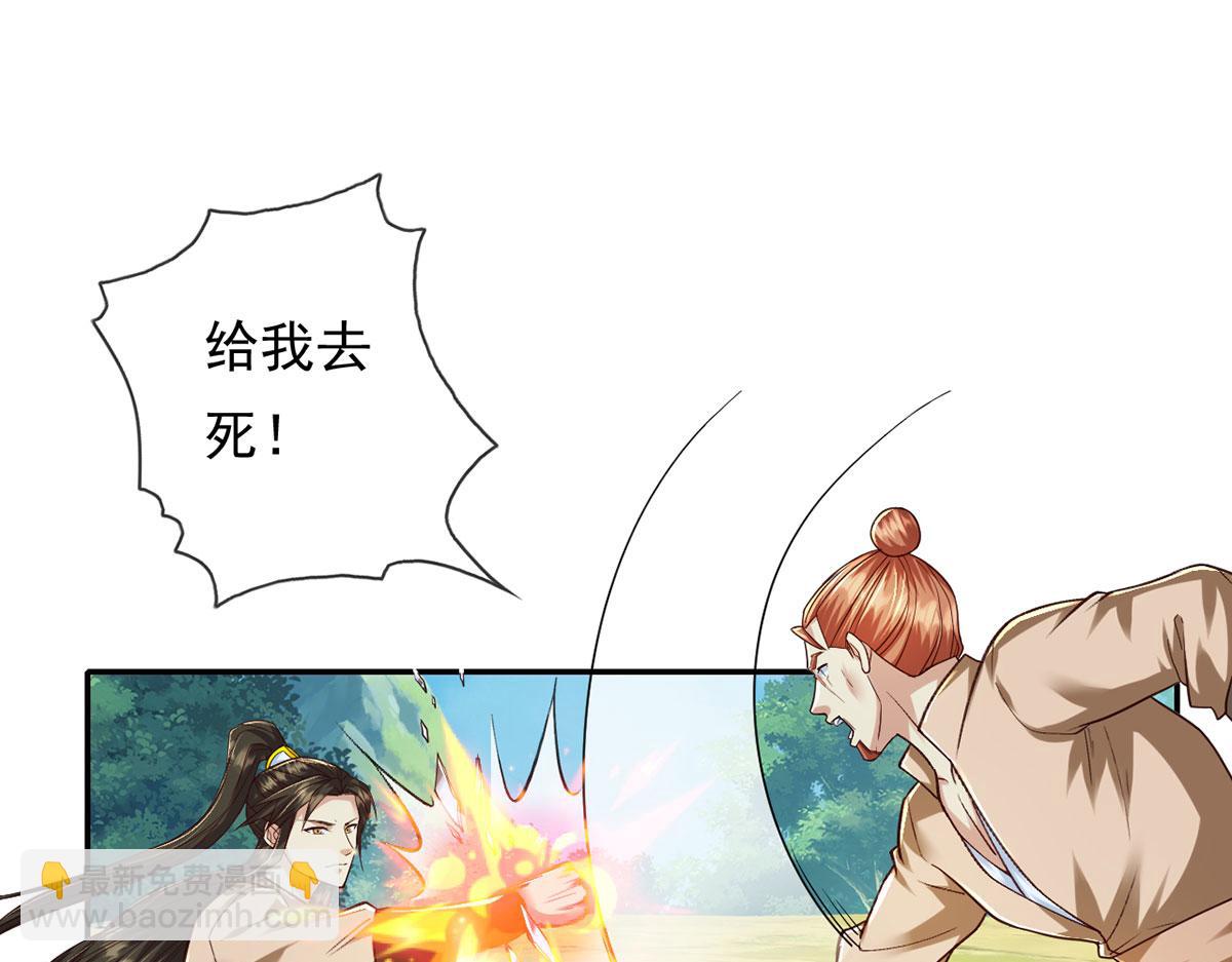 第208话 势均力敌？你做梦呢(1/2)-第210话