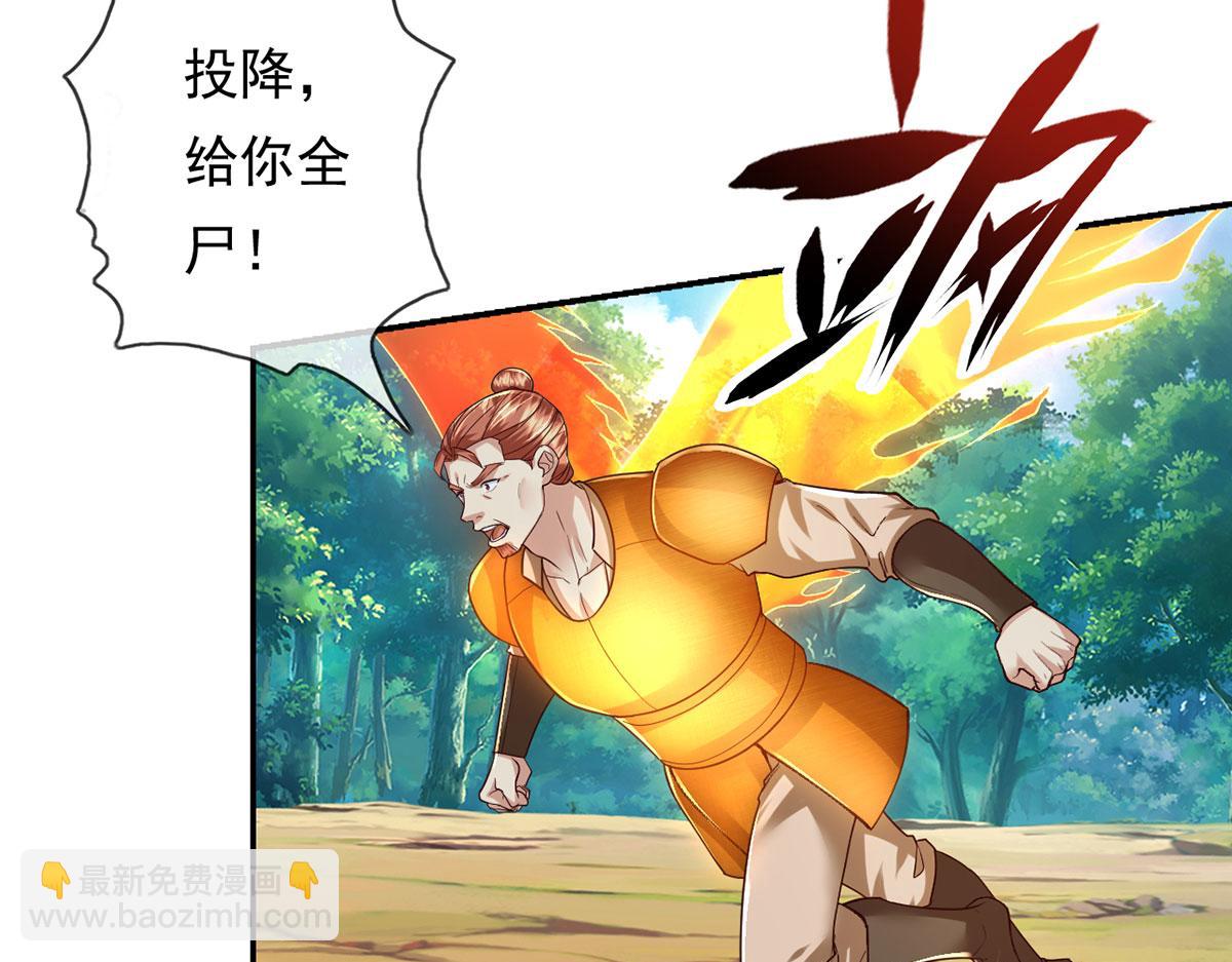 第208话 势均力敌？你做梦呢(1/2)-第210话
